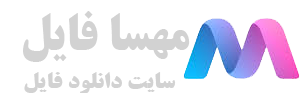 مهسا فایل | سایت دانلود فایل